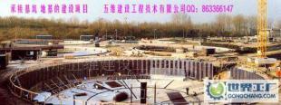 地基與基礎(chǔ)加固、混凝土加固施工及技術(shù)轉(zhuǎn)讓與二手設(shè)備轉(zhuǎn)讓服務(wù)介紹