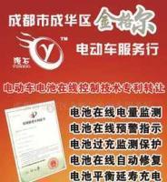 電動車在線監(jiān)測儀表盤及均衡充電器和在線修復(fù)專利轉(zhuǎn)讓