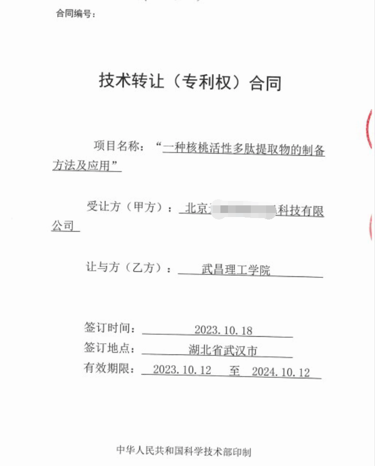 教授專利變現七成歸己 高校科技成果轉化的“劉陽模式”啟示錄